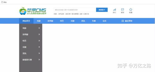 蘋果cms系統(tǒng)安裝詳細(xì)圖文教程 整體安裝