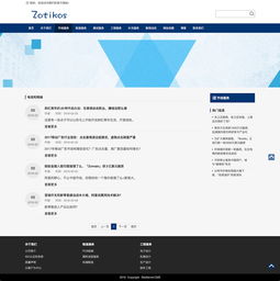 分享一套特炫的免費(fèi)網(wǎng)站模板 來自siteserver cms模板中心