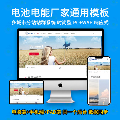 云優(yōu)cms多城市分站站群系統(tǒng)94yunucms動力刀座廠家響應(yīng)式通用模板