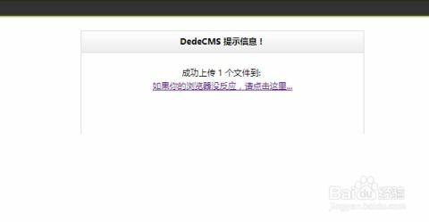 更換dedecms網(wǎng)站favicon.ico小圖標(biāo)的兩種方法