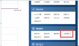 供應商使用全套流程