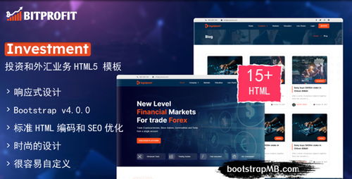 推薦10套高端投資公司官網模板web源碼下載 bootstrap實現