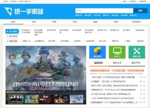 96kaifa仿統一手機網 帝國cms模板 免費分享