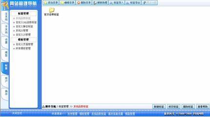---熟悉kesioncms系統(tǒng)后臺菜單-領先建站cms提供服務商 我們專注于cms建站產品的研發(fā)