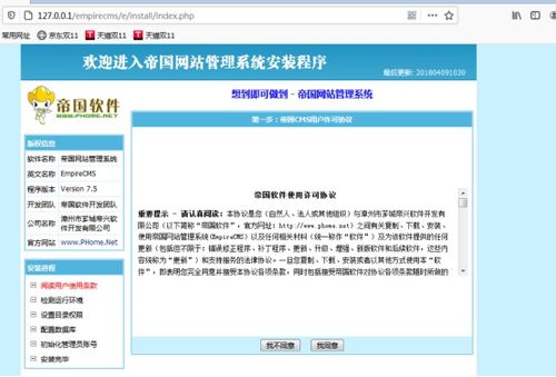帝國cms empirecms v7.5 后臺xss漏洞復現(xiàn)與原理分析