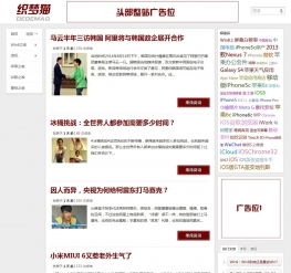 dedemao發(fā)布的模板 織夢(mèng)貓