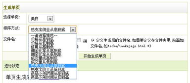 淘子淘寶客v1.0 無(wú)域名限制 全功能版 織夢(mèng)dedecms首選淘寶客插件
