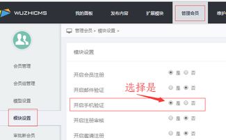 五指cms網(wǎng)站管理系統(tǒng)短信寶短信插件