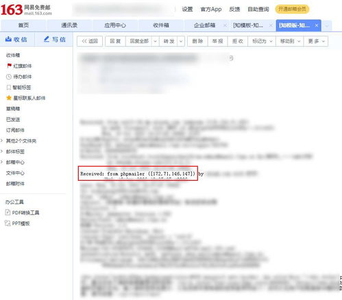 帝國cms發(fā)送smtp郵件隱藏服務(wù)器ip方法