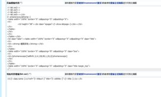 帝國CMS實(shí)現(xiàn)文章前自動添加欄目名稱的方法